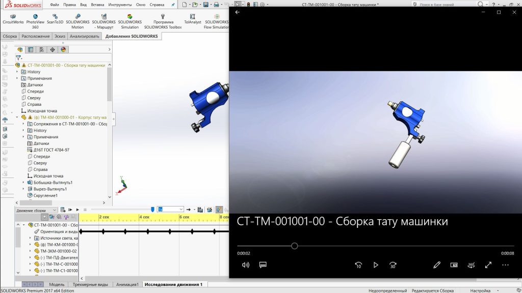 Відеокурс: Ефективне використання SOLIDWORKS в конструкторських бюро та на підприємствах