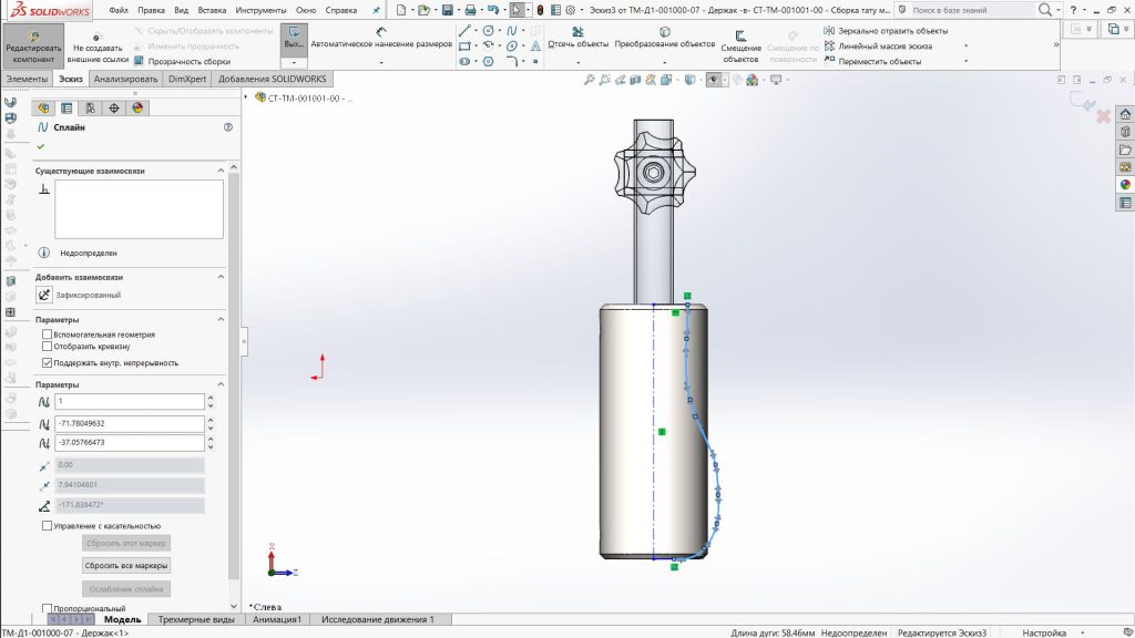 Відеокурс: Ефективне використання SOLIDWORKS в конструкторських бюро та на підприємствах