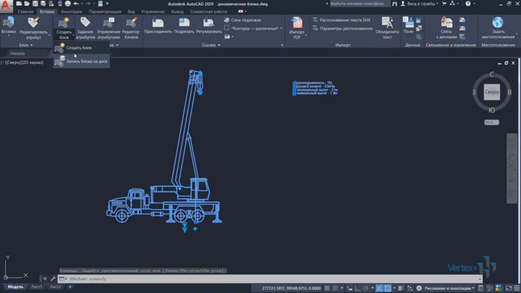 Відеокурс "Динамічні блоки в AutoCAD"