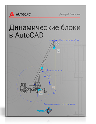 Как сделать штриховку в автокаде