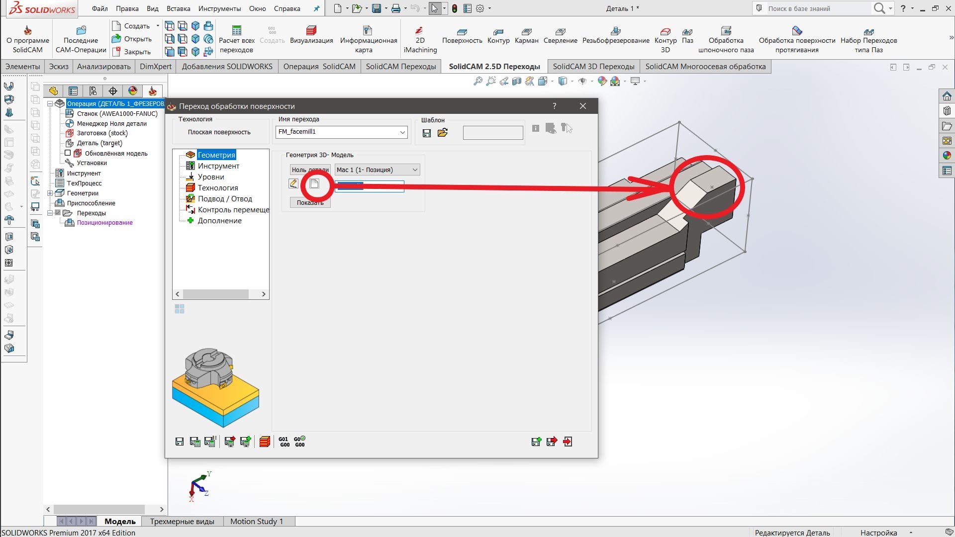 SOLIDCAM расширения файлов