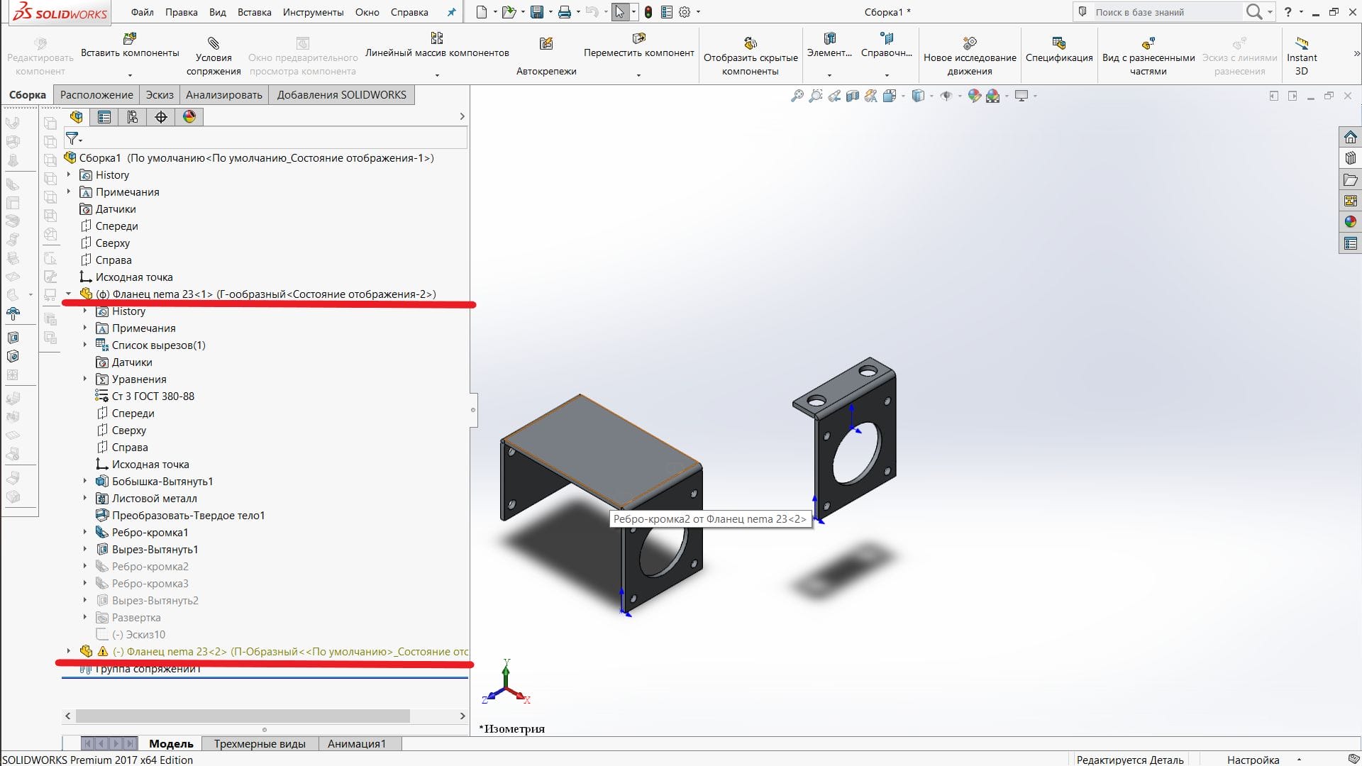 Solidworks как переместить эскиз