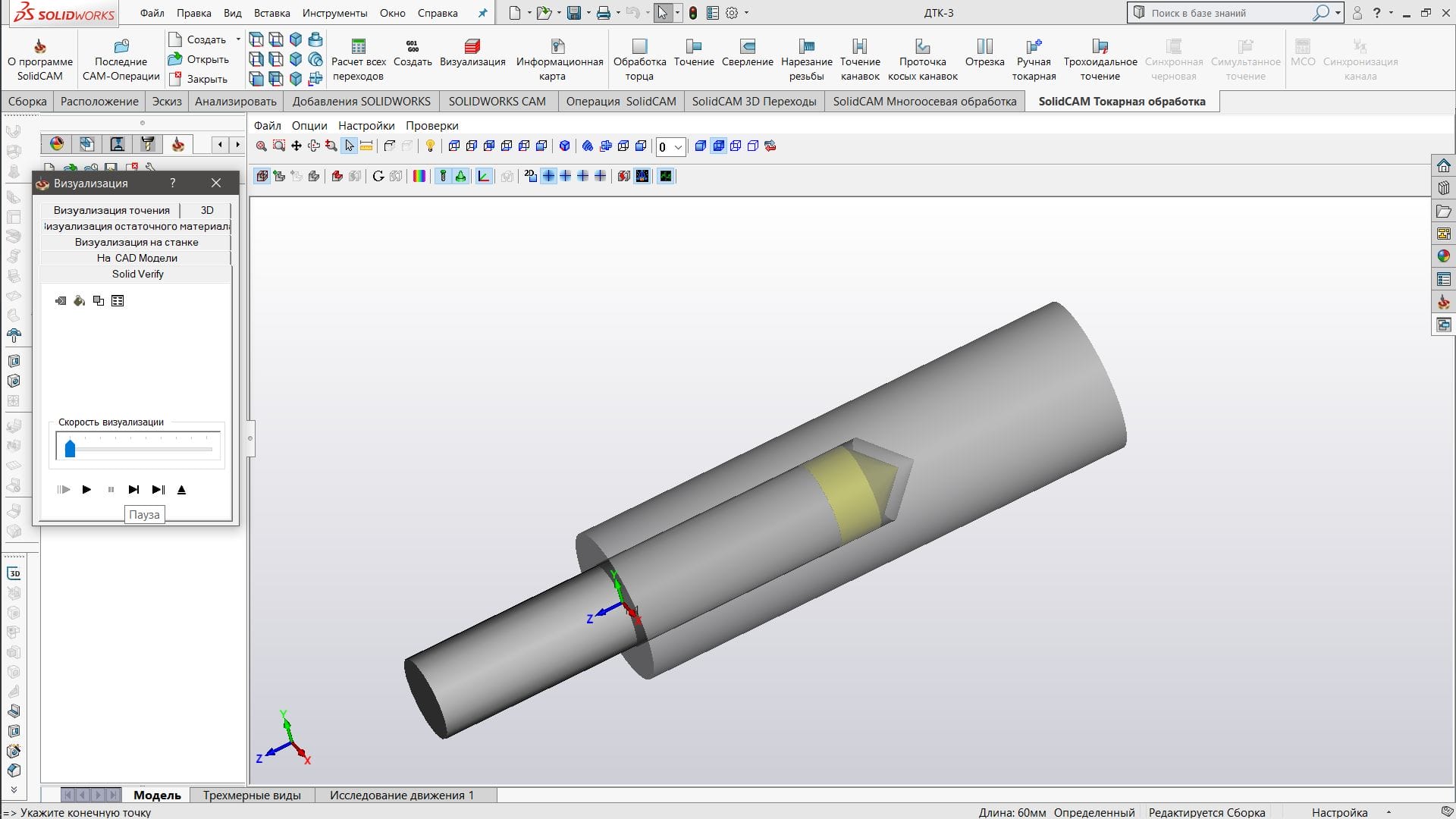 Solidworks уроки