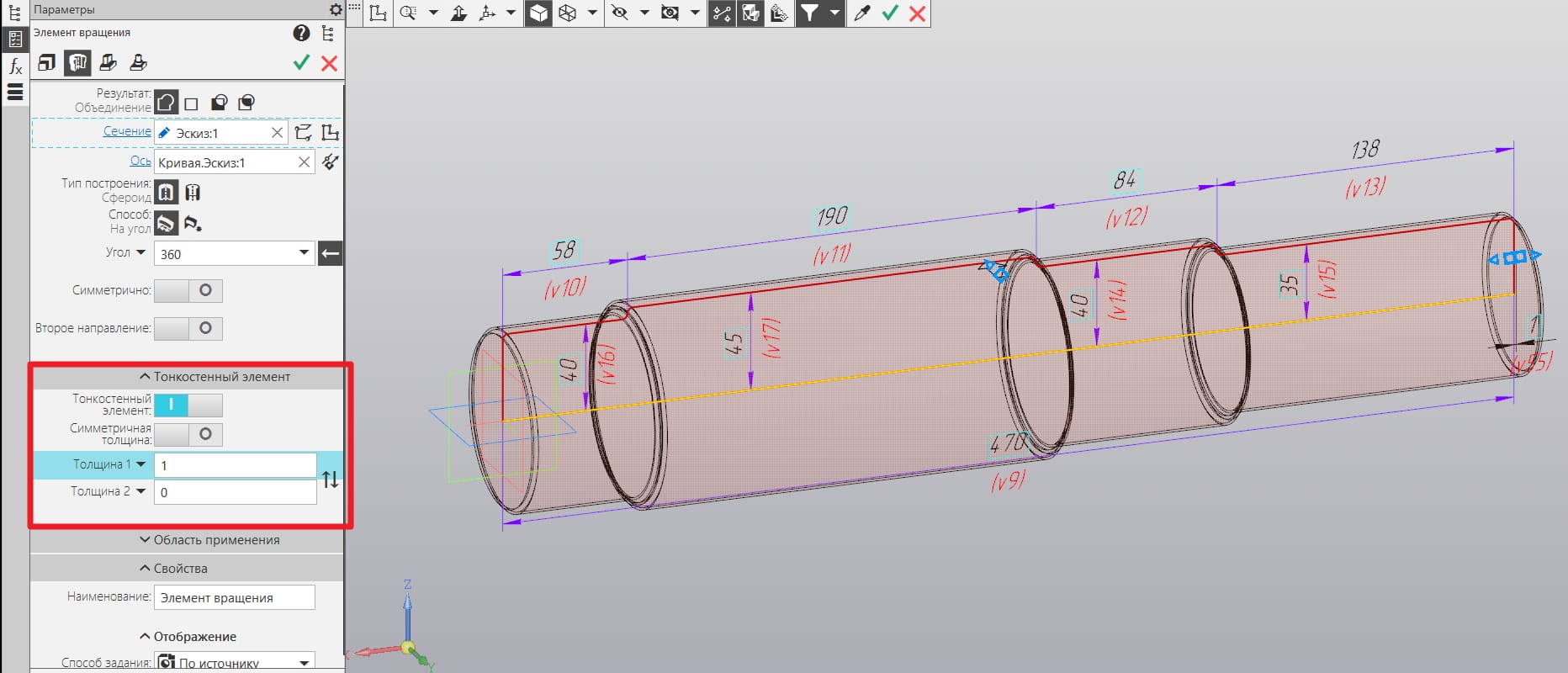 Вал в компасе 3d. Как перевернуть вал в create.