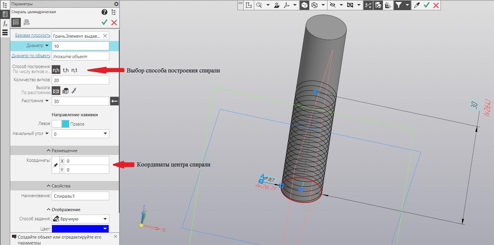 Как сделать шпиндель в Autodesk Inventor