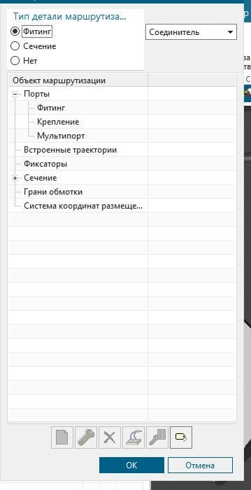 Проектування прокладання гнучких проводів та шлейфів за допомогою модуля Маршрутизація у SIEMENS NX