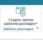 Проектування прокладання гнучких проводів та шлейфів за допомогою модуля Маршрутизація у SIEMENS NX