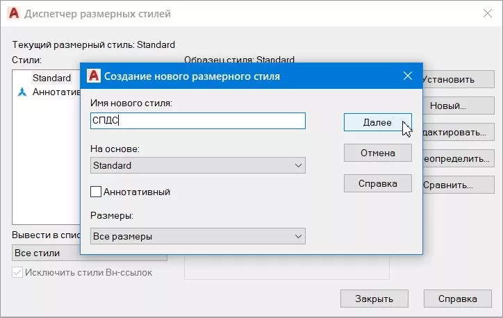 Налаштування та визначення розміру | Автокад