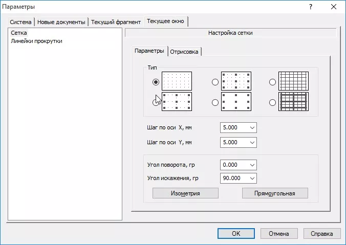 Настройка параметров сетки на вкладке "Параметры" в диалоговом окне "Параметры"