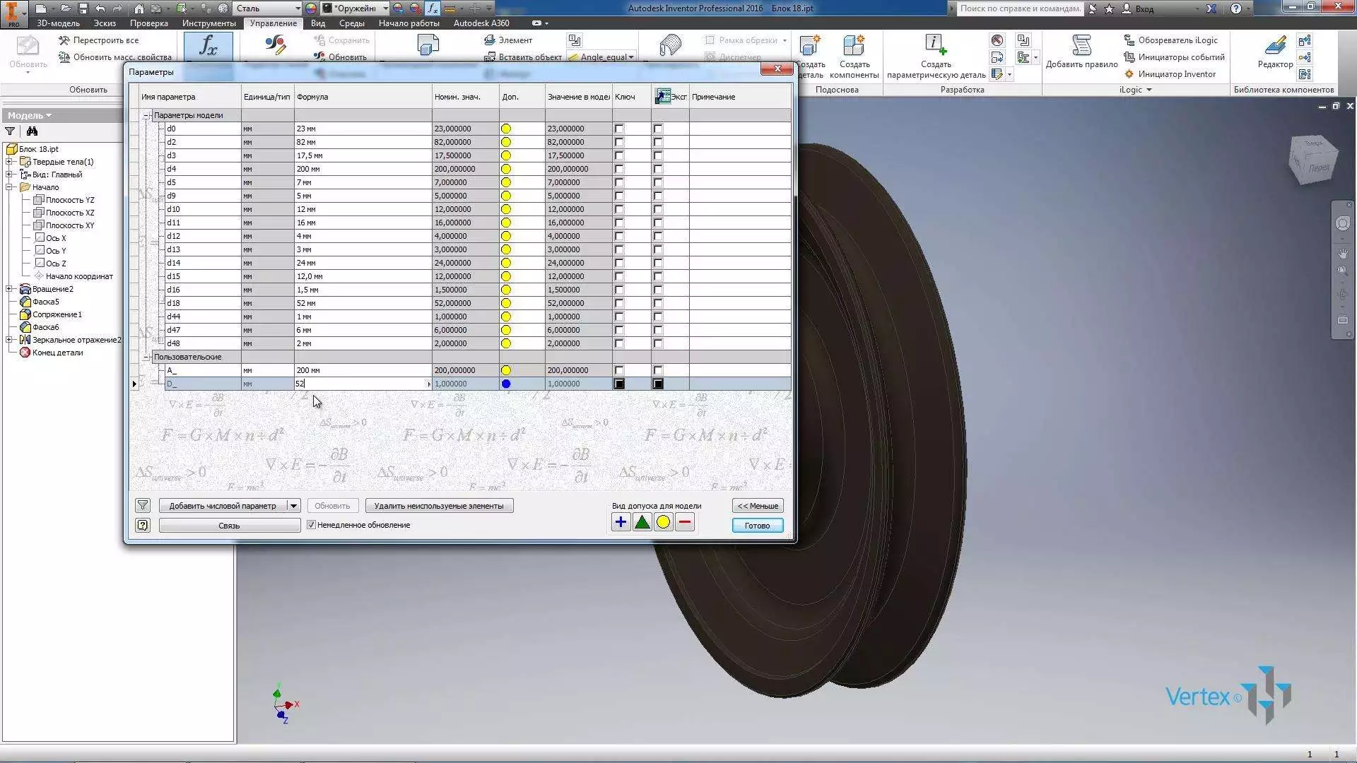 Створення параметричної частини в Autodesk Inventor 11