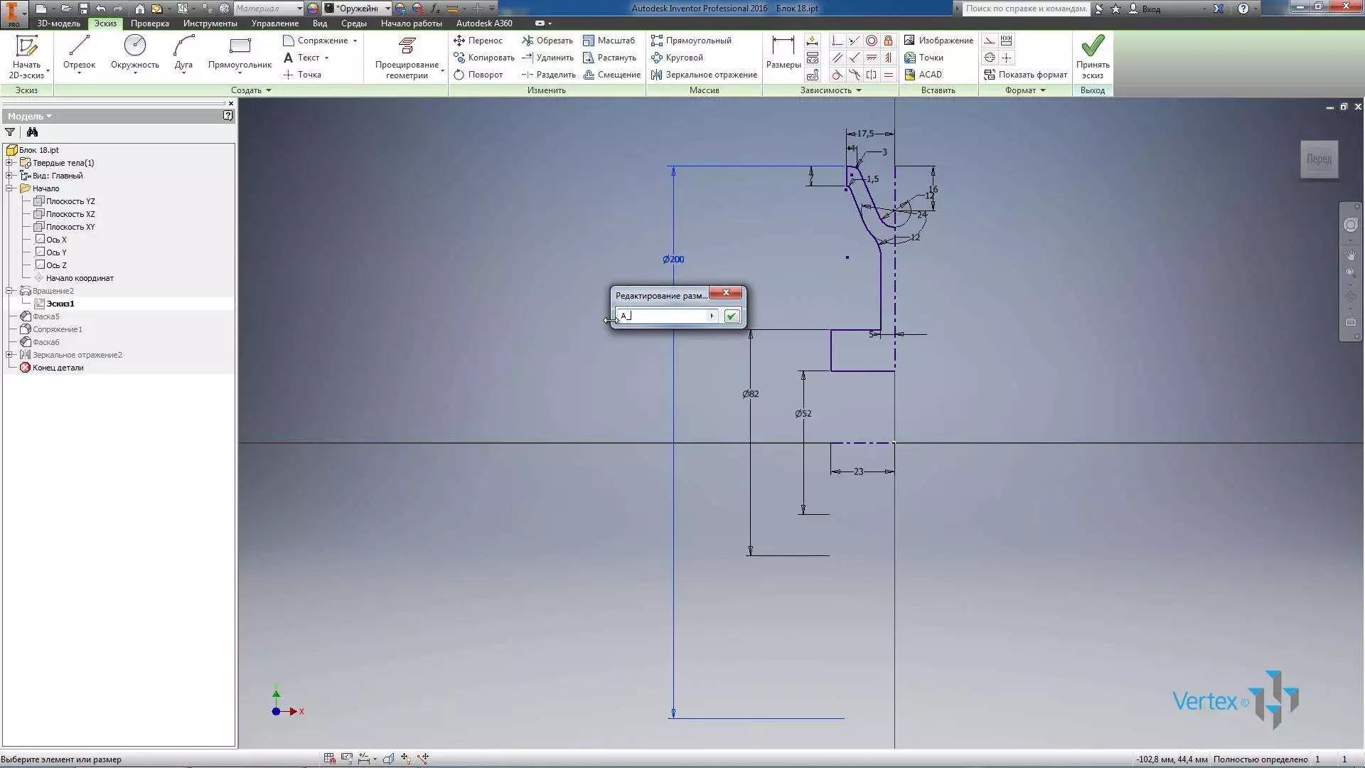 Создание параметрической детали в Autodesk Inventor 12