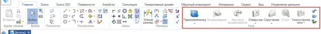 Додавання матеріальних команд 01