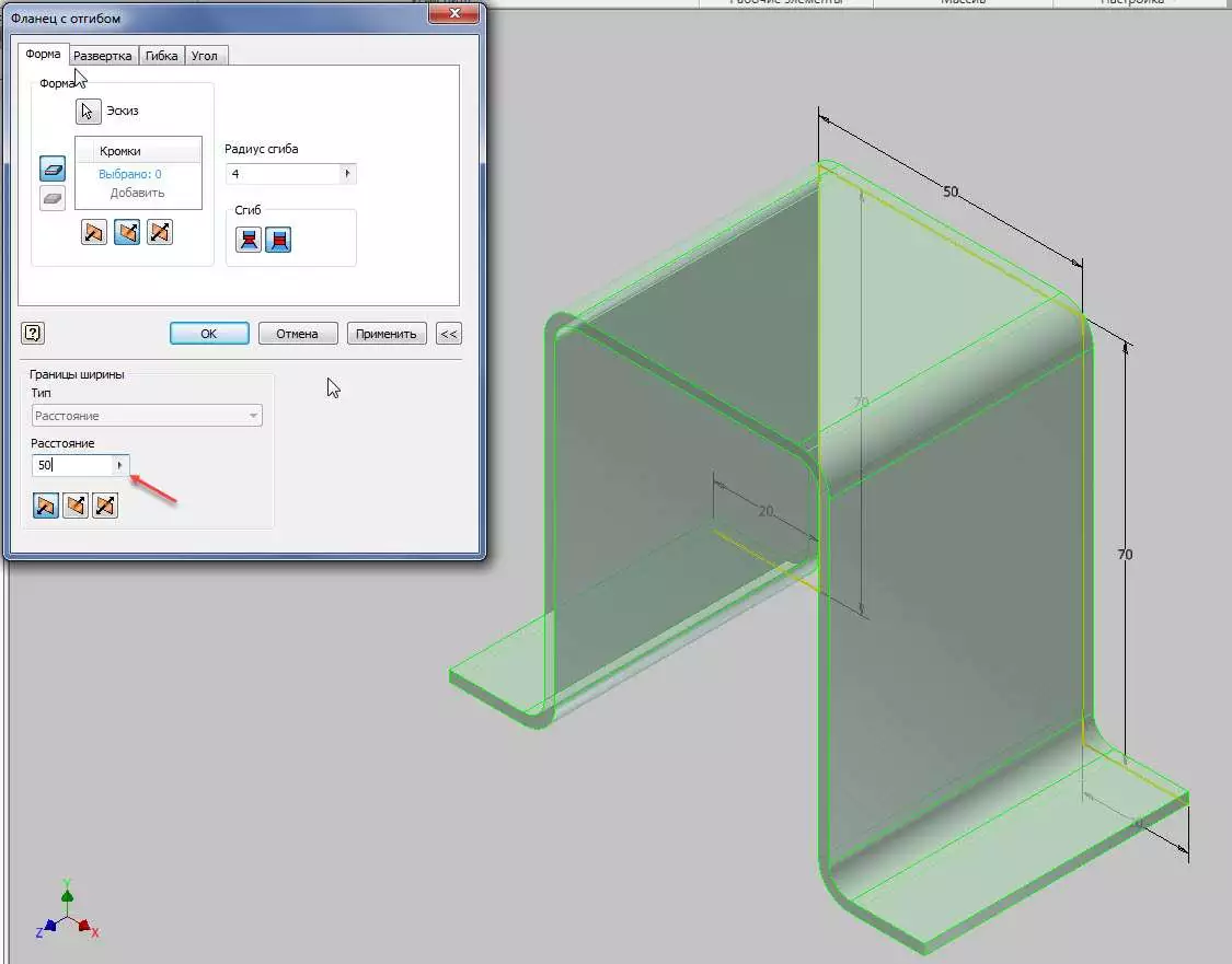 Проектирование деталей из листовых металлов в Autodesk Inventor 07