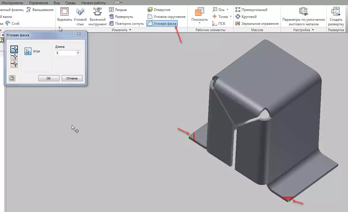 Проектирование деталей из листовых металлов в Autodesk Inventor 12