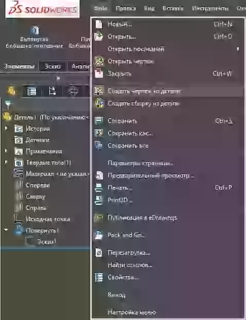 Как работать в Solidworks. как создать чертеж детали