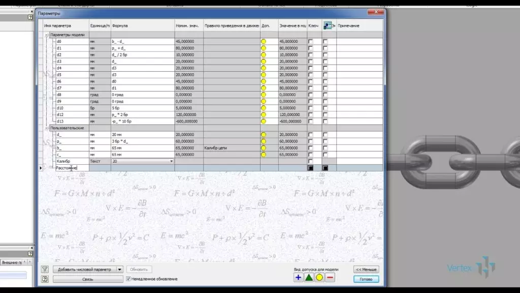 Відеокурс: Професійна параметризація та застосування iLogic в Autodesk Inventor