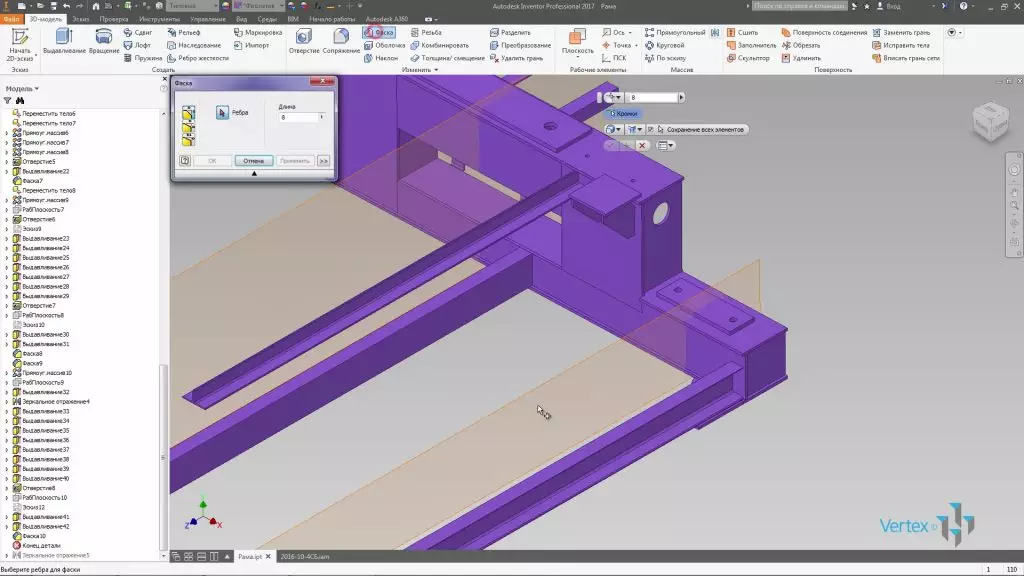 Видеокурс «Создание сложных металлоконструкций в Autodesk Inventor»