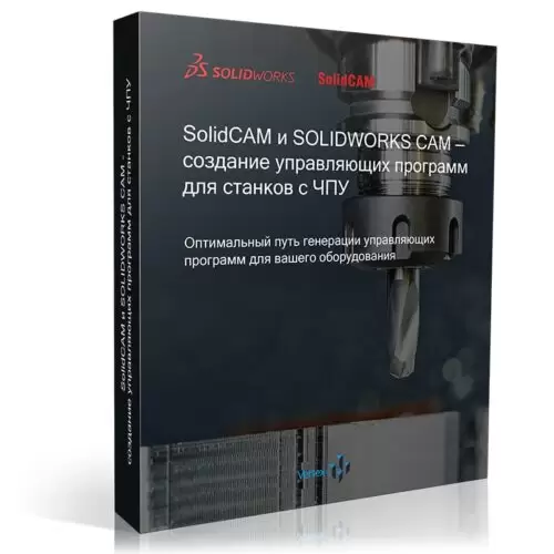 SolidCAM і SOLIDWORKS CAM - Створення програм управління для відеокурсів верстатів з ЧПУ