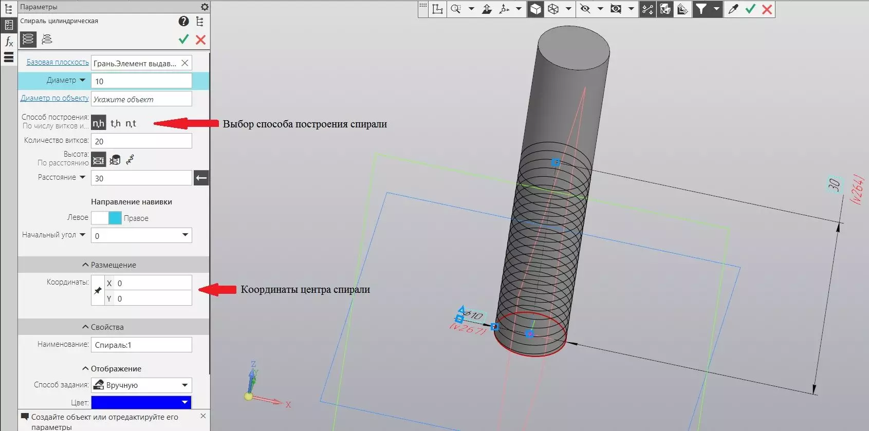 Создание и редактирование резьбы в КОМПАС-3D