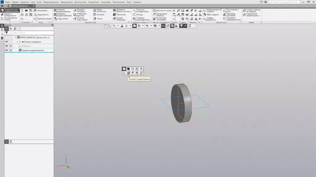 Відеокурс "Основи проектування в КОМПАС-3D v19"